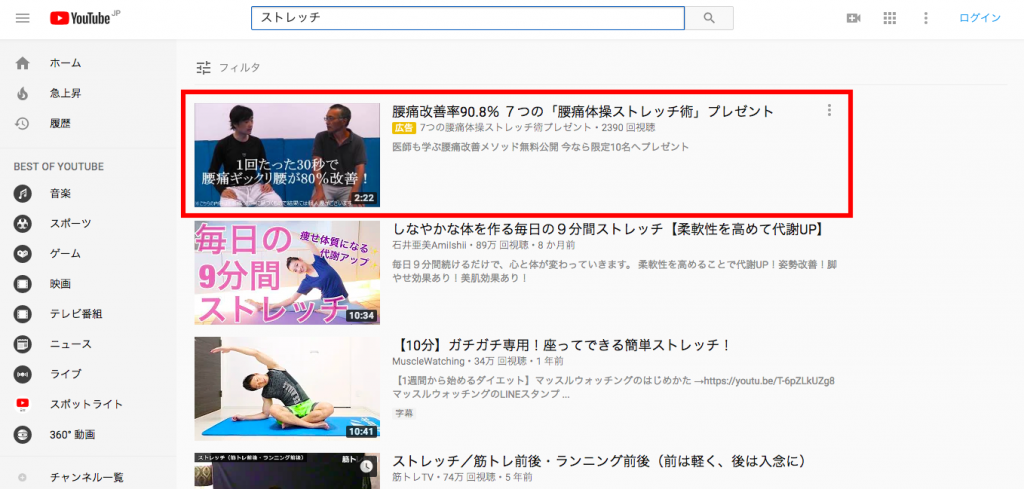 Youtube広告とは 種類編 株式会社エースディレクション